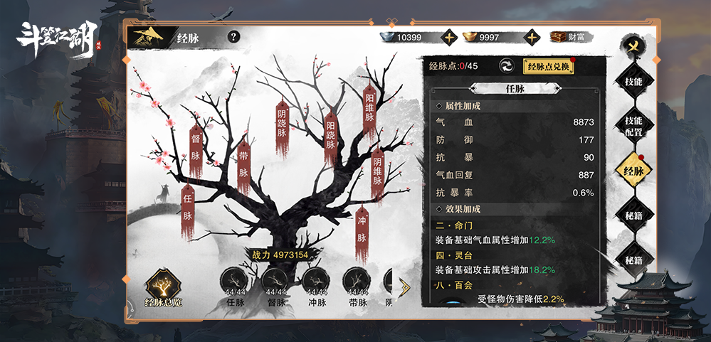 侠客养成