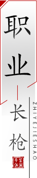 霸王